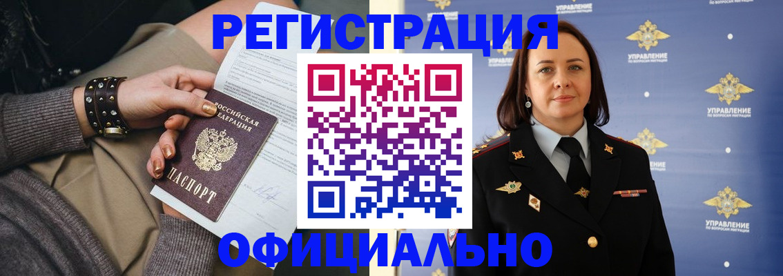 прописка ребенка в Краснотурьинске