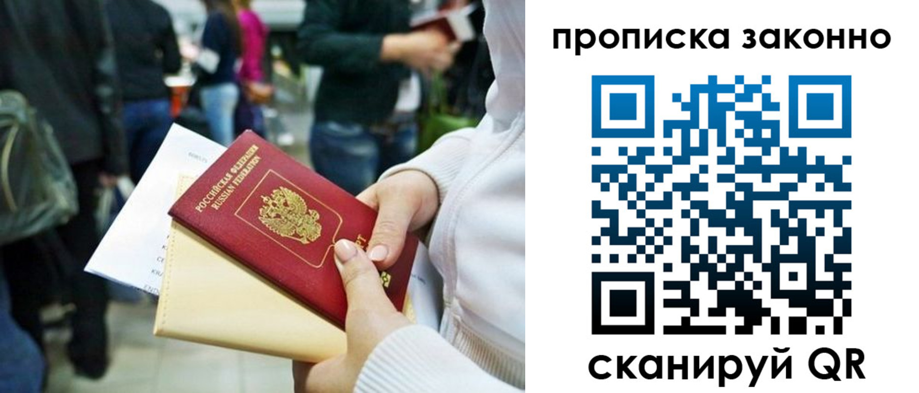 прописка поиск в Краснотурьинске