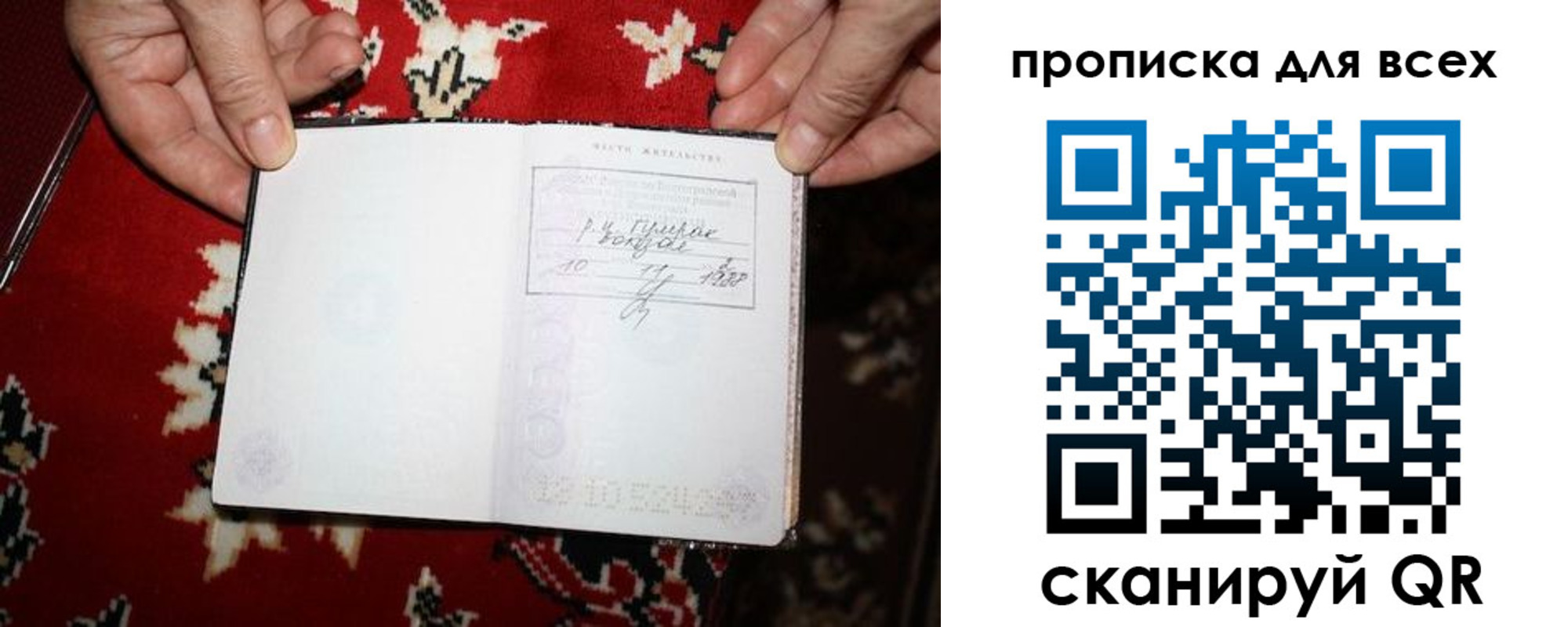 прописка штамп в Краснотурьинске