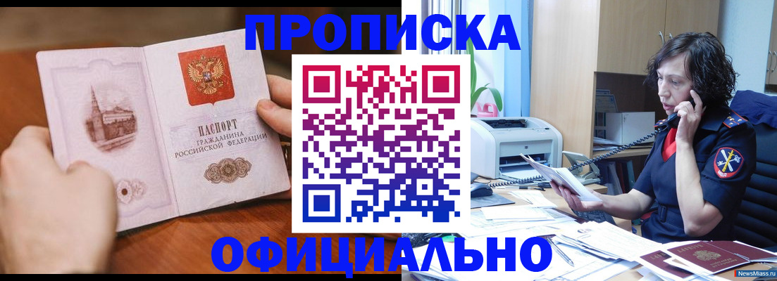 прописка от собственника в Краснотурьинске