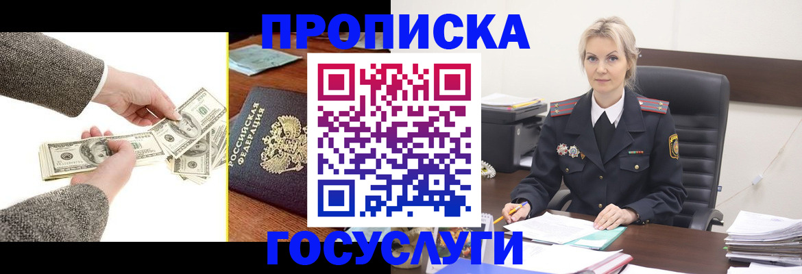 прописка штамп в Краснотурьинске