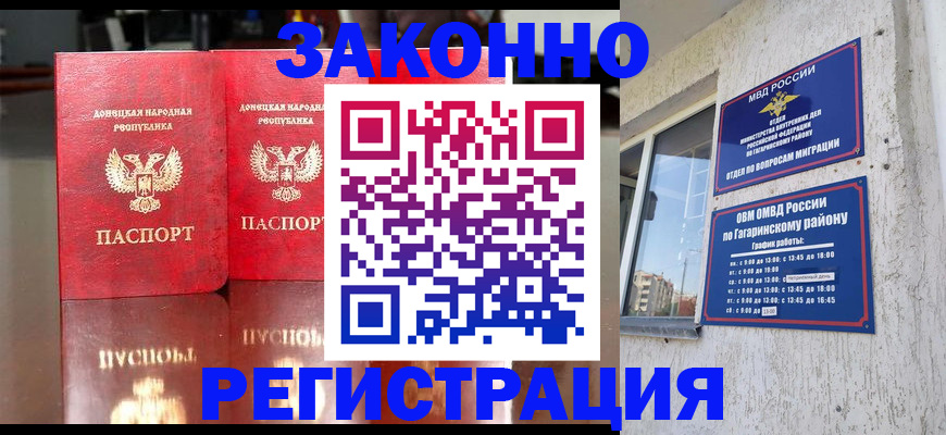 временная регистрация законно в Краснотурьинске