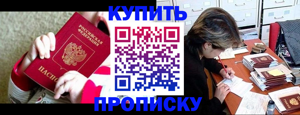 прописка в квартире в Краснотурьинске