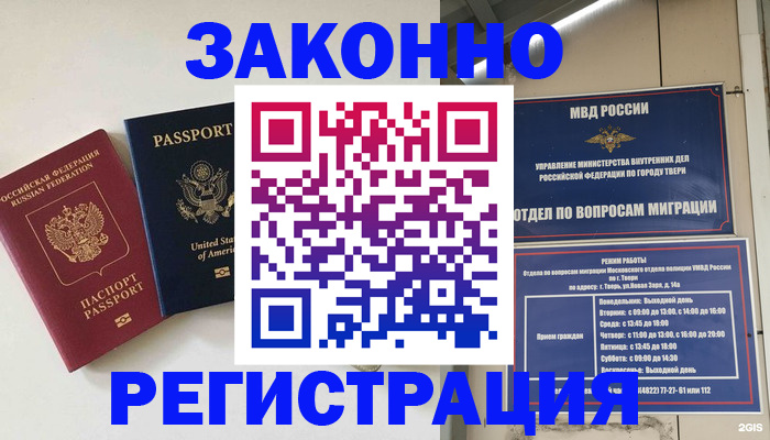 прописка для школы в Краснотурьинске