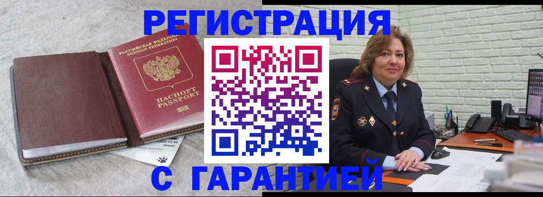 временная регистрация купить в Краснотурьинске