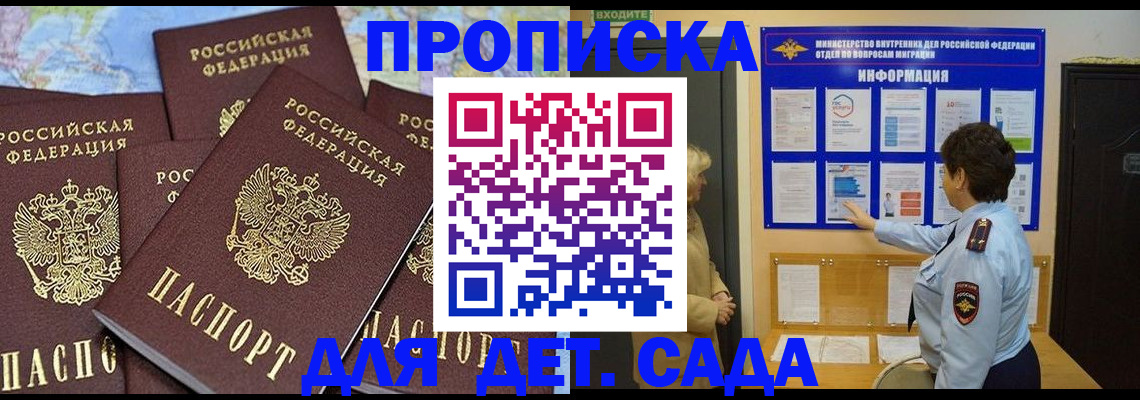 временная регистрация купить в Краснотурьинске
