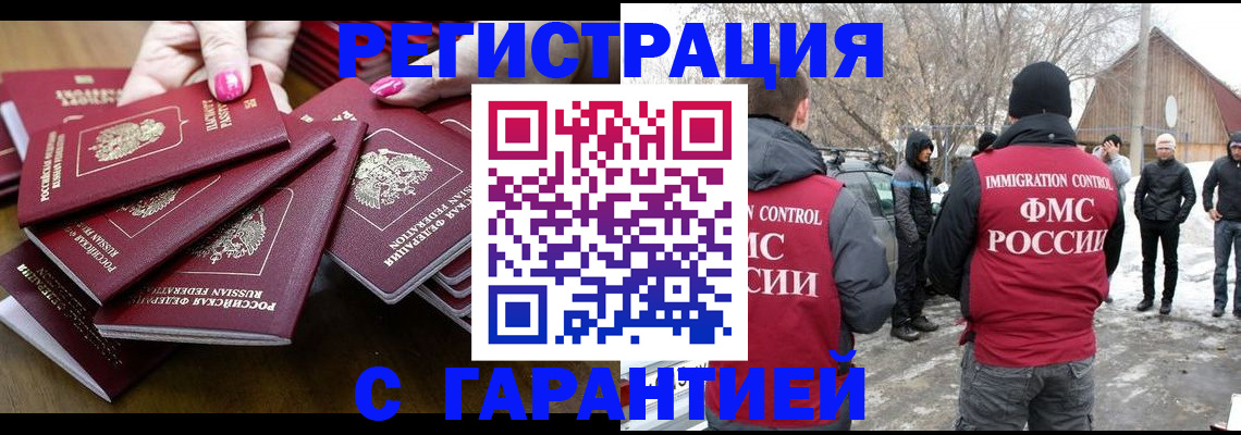 купить прописку в Краснотурьинске