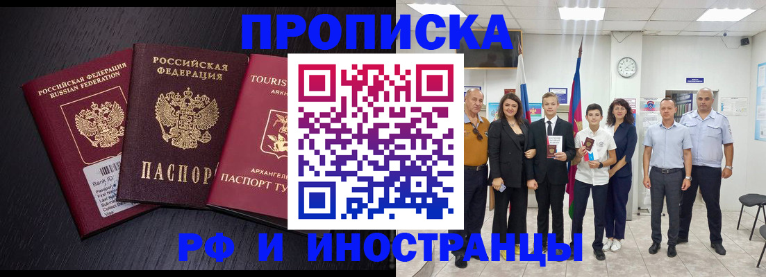 временная регистрация недорого в Краснотурьинске